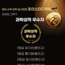 초이스터디학원 이미지