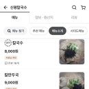 신평칼국수 이미지