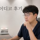 모니터링코이 | 레이디코후기, 시술하는 원장이 직접 알려드립니다 (가장 많이 받는 질문과 결과 이야기)