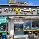 언양암소곰탕