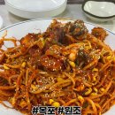 [목포/아구찜] 목포 원조 맛집이라는 영해아구찜 방문솔직후기 ㅠ_ㅠ(★★★☆☆)