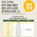 중앙문화재단 이미지