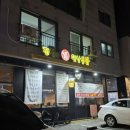 전설의옛날통닭 이미지