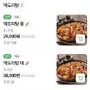 집떡