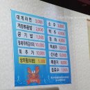 천상대게 배방점 이미지