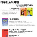 프리토킹을 위한 실전 영어회화 이미지