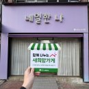 네일한 나