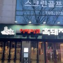 돈애반해시지점 이미지