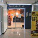 폴 닥터짐 이미지