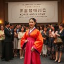 프롬크리에이티비티(From Creativity) | 김 여사는 인사말에서 "예술과 패션을 사랑하는 로마에서 한복의 멋과 매력을 함께 나눌 수 있어 더욱...