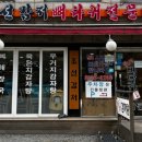조선감저 - 강동구 | 조선감저