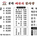 본가 뼈다귀 감자탕 별내직영점 네이버블로그