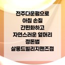살롱드빌리지맨즈점