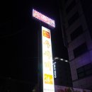 인계동 백성병원앞 이미지