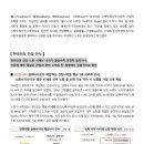 웰니스연구소