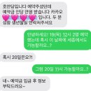 주경빌딩 | &lt;내돈내산: 단순리뷰&gt; 세종 신점 / 신점후기 / 용한 점집 / 호안당 주경보살