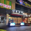 양손꼬치