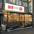 손가갈비 | 역곡역 맛집 '손가' 매운갈비찜 내돈내산 후기