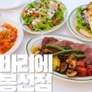 봉선동 바리에 파누쪼 솔직 후기! 화덕 샌드위치 맛집 인정
