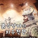 붉은청년단