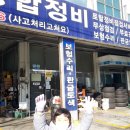 중앙종합카정비 이미지