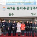 등마루공원 이미지