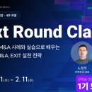 넥스트라운드(NEXT ROUND) 이미지