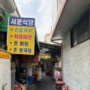 삼미시장2 | [대구맛집] 대구 서문시장 먹킷리스트 추천 ‘삼미찜갈비’