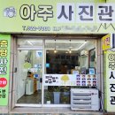 아주사진관 | 대구 북구 구암동 '아주사진관' 방문후기 (대구운전면허시험장 앞)