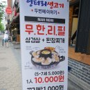 우리생고기 이미지