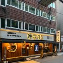 팔각도 부산하단점 | 부산하단동맛집 팔각도 부산하단점 이벤트 진행중