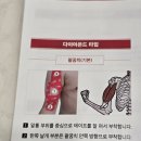 간편히 믿고 쓰는 스포츠테이핑 메디핑