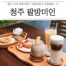 카페퍼플민트 청주하이닉스점 | 청주 시내 카페 팔방미인 : 독보적인 한옥 분위기 + 음료 맛집 ♥