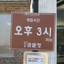 샘뜰정