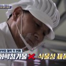 춘향골식품 이미지