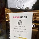 제주쉬멍스파 | 일출랜드 족욕카페 쉬멍: 제주 족욕체험 힐링 추천코스