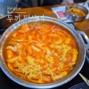 두끼 하남신장점 | 두끼 떡볶이 가격 신메뉴 하남신장점에서 먹고 옴