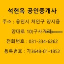 원삼SK공인중개사사무소 | [용인 전원주택 매매] 용인 원삼 사암 전원주택 매매 4억5천