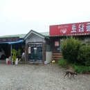 논산 맛집 건강함이 마구마구 샘솟아 이미지