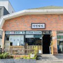 낭만팥집