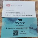 지리산흑돼지촌마을 이미지