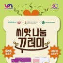 씨앗발전소 이미지