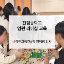 진잠중학교 이미지