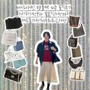 08-3 트랜드패션과 데일리백 제작 창업 | 레이디제인이 출산 후 또 산 명품 가방 12개, 솔직히 사야 할 건 이것만 (살까 말까 현실 분석)