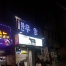 한우생고기전문점 잭(JACK) | [옥수동맛집]믿고 먹는 한우생고기전문점 JACK 잭