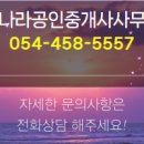 스타공인중개사사무소 이미지