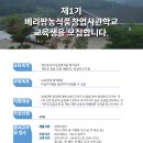 청년 베리팜 이미지