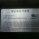 월남전참전자회청주시지회 이미지