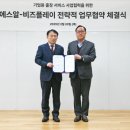 에스알솔루션 지디넷코리아