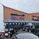 갈산굴구이